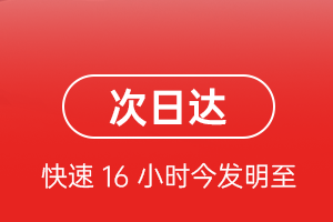 普陀山航空邮寄航空货运 航空货运