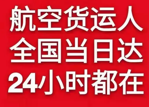普陀山航空邮寄货物、航空货运:物流行业各岗位招聘